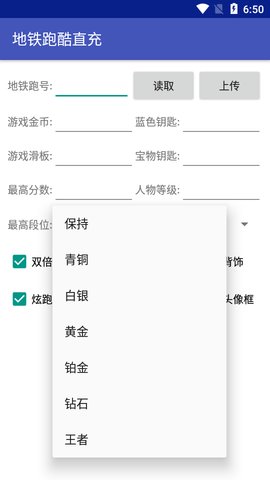 地铁跑酷墨西哥版本直充App手机版