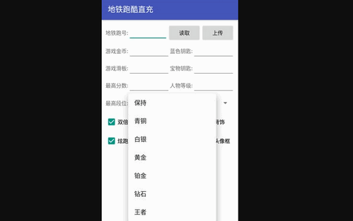 地铁跑酷墨西哥版本直充App手机版