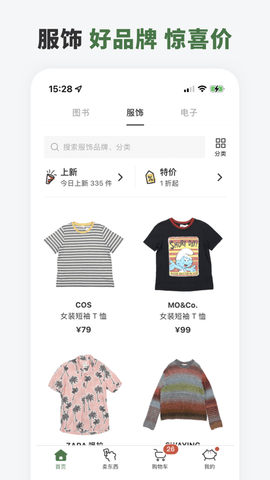 多抓鱼App双十一特价版