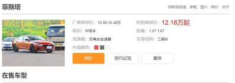 网上车市汽车报价查询助手