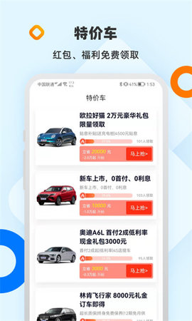 网上车市汽车报价查询助手