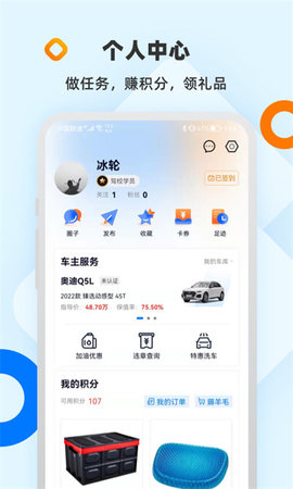 网上车市