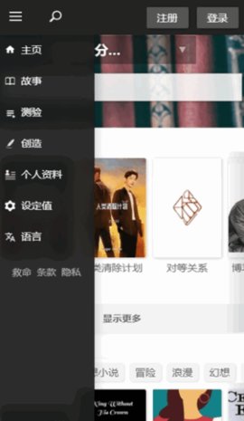 Quotev小说App安卓版