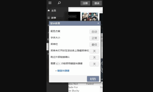 Quotev小说App安卓版