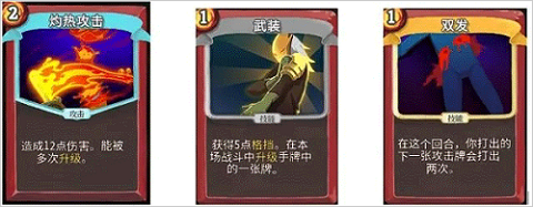 杀戮尖塔免费版