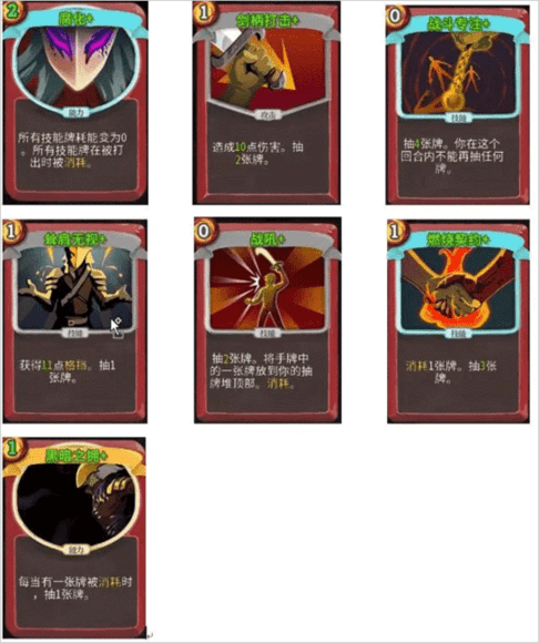 杀戮尖塔免费版