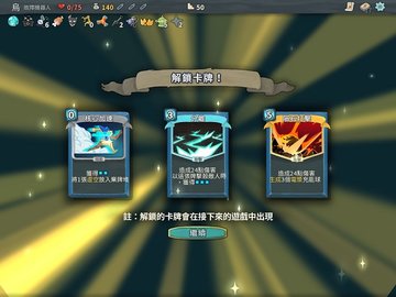 杀戮尖塔免费版