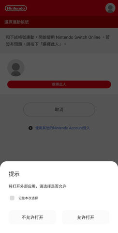 任天堂switch online手机版