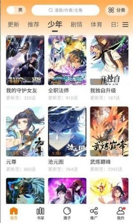 比熊漫画手机版