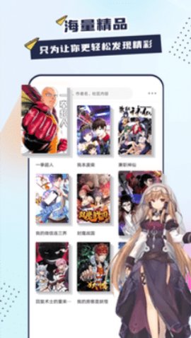 比熊漫画手机版