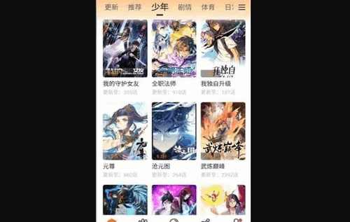 比熊漫画手机版