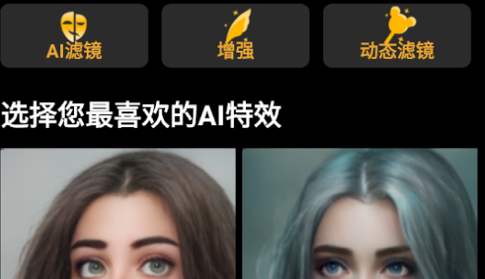 Amemori特效相机App