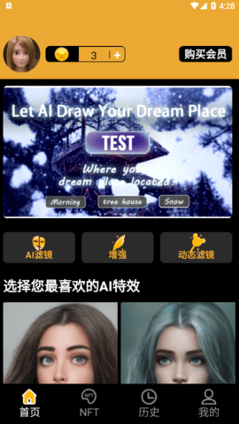 Amemori特效相机App