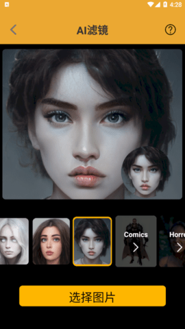 Amemori特效相机App
