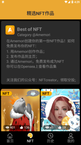 Amemori特效相机App