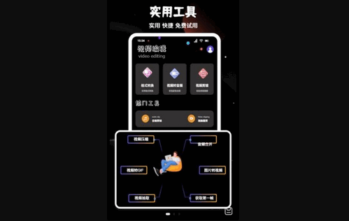 视频音频转换工坊手机版