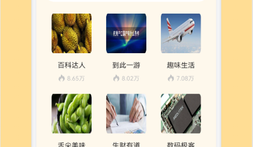 日常百科小知识最新版