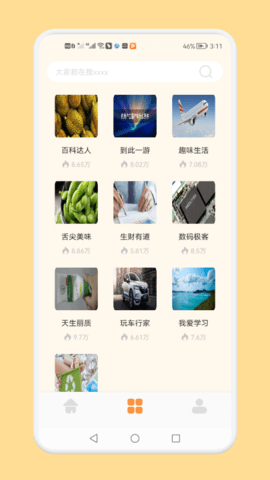 日常百科小知识最新版