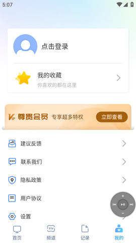 极光投屏助手 (10)