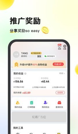 躺贝购物App