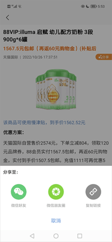 比价购物助手 (2)