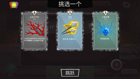 地牢故事无限道具版