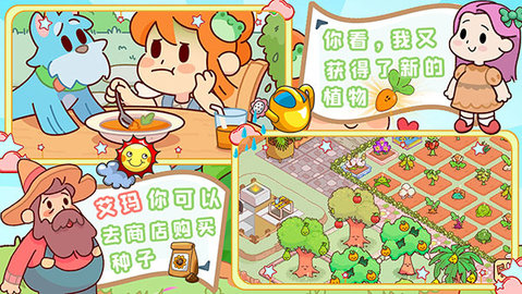 我的迷你农场无限金币版