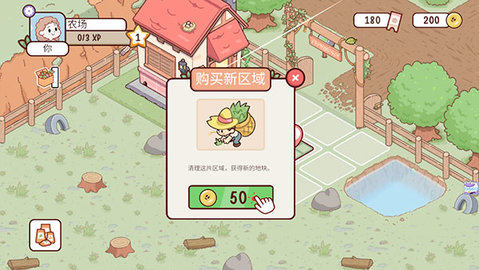 我的迷你农场无限金币版