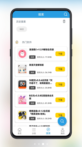 精品软件库 (5)