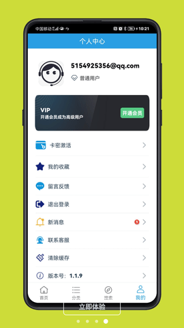 精品软件库 (6)