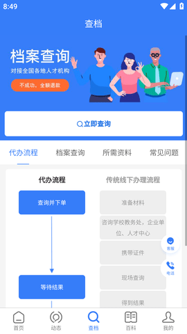 我的档案 (4)