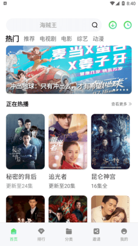 注视影视免费版