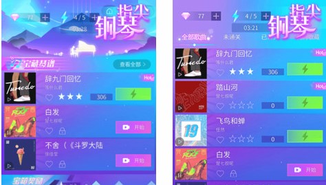 指尖钢琴官方版