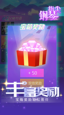 指尖钢琴手游破解版