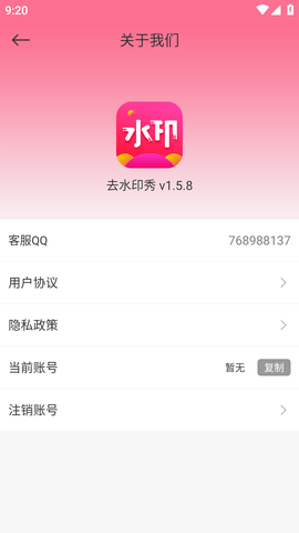 去水印秀 (6)