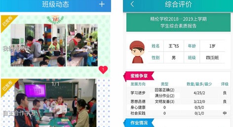 别致智慧校园学生卡