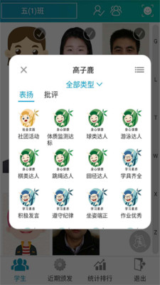 别致智慧校园学生卡