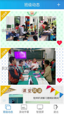 别致智慧校园学生卡