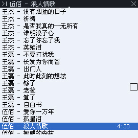随风飞音播放器