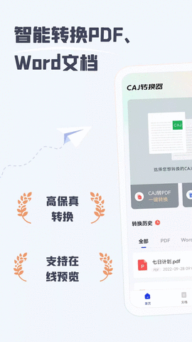caj阅读器最新版本2023