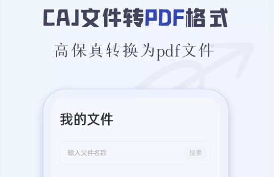 caj阅读器最新版本2023