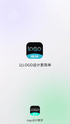 logo设计教学