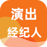 演出经纪人百分题库2025最新版