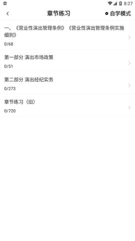 演出经纪人百分题库2025最新版