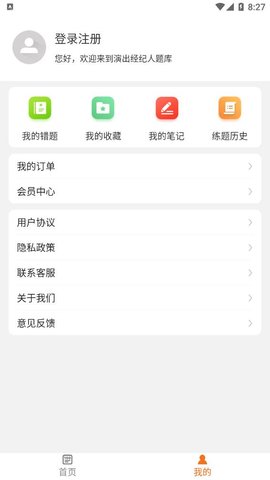演出经纪人百分题库