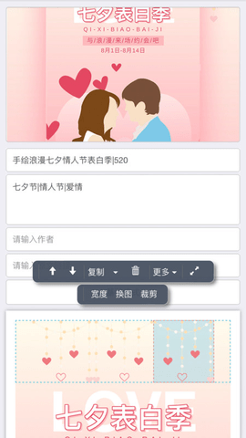 秀米编辑器纯净版