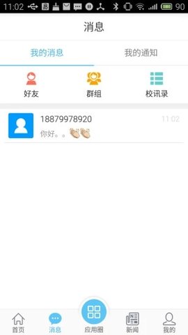 新版e江南App