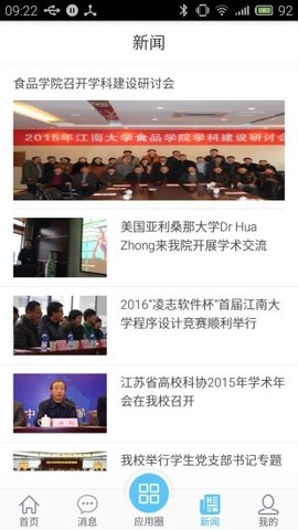 新版e江南App