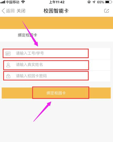 新版e江南App