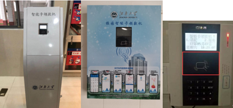 新版e江南App